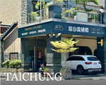 富山霖智慧生活館(台中)