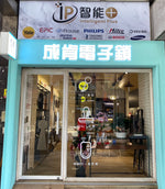 IP智能+ 南屯門市 ｜ 台中電子鎖專賣店.保險箱