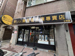 ULock樂客電子鎖專賣店-士林店