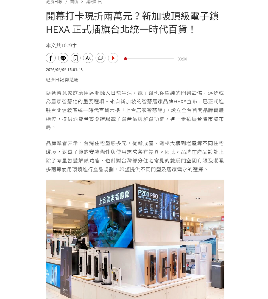 經濟日報