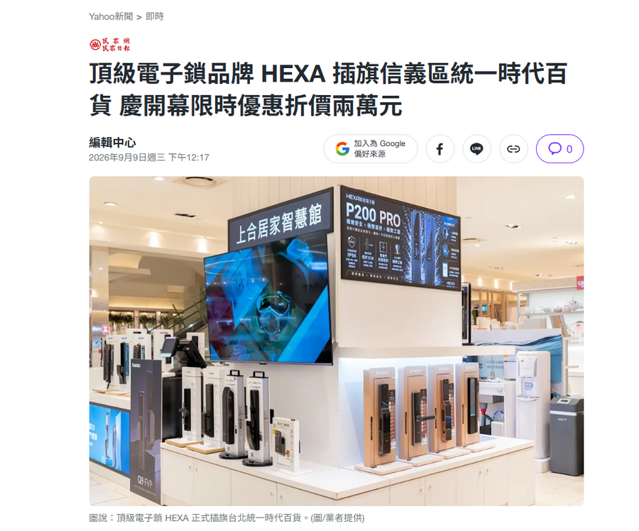yahoo新聞