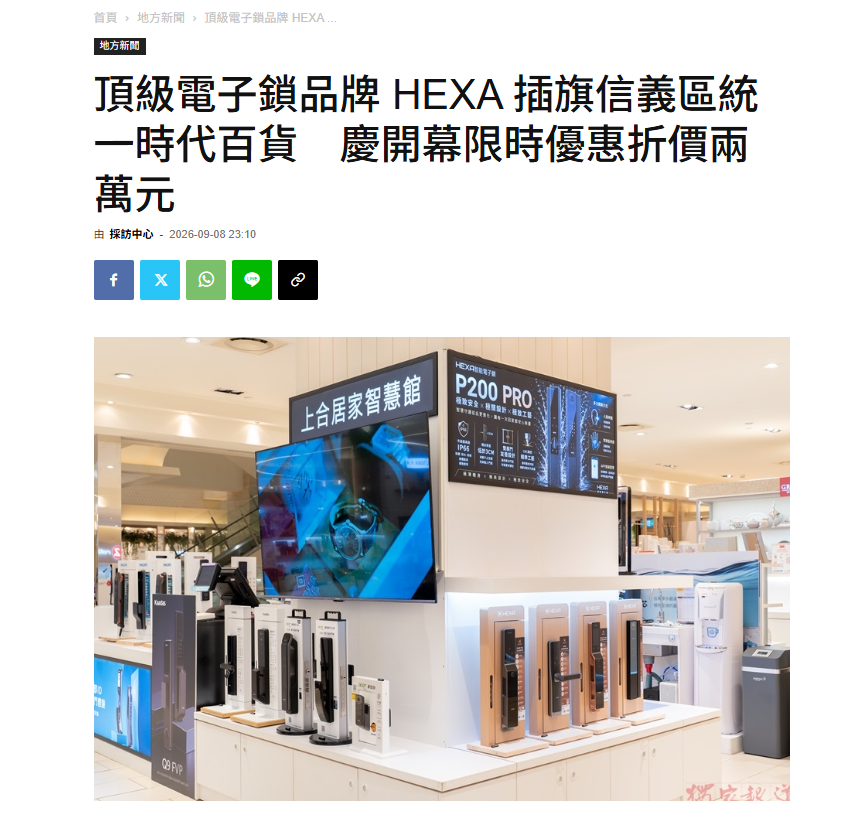 獨家新聞